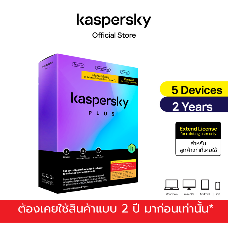 Kaspersky Plus 5 Devices 2 Year (Extend License)